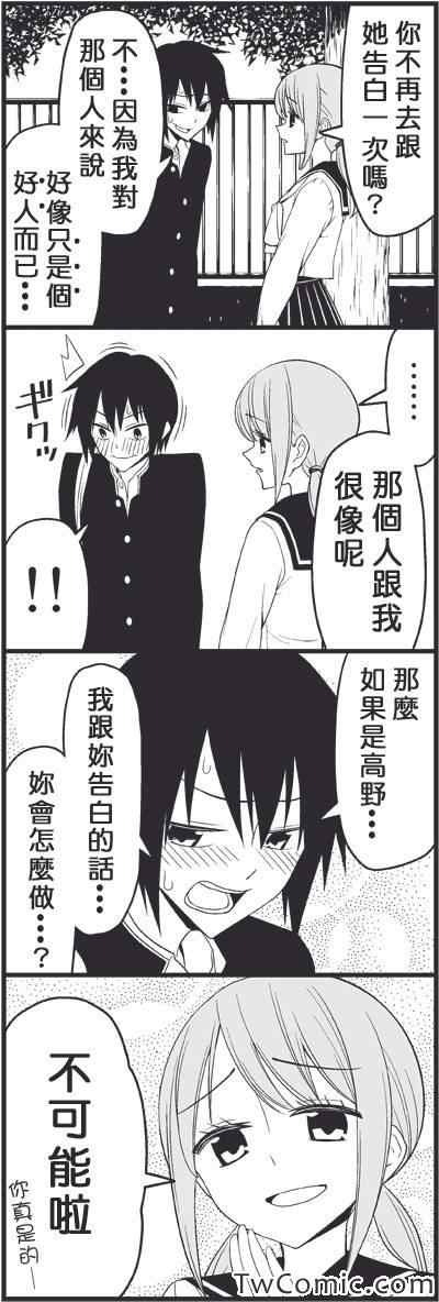 《徒然喜欢你》漫画最新章节闪耀的你免费下拉式在线观看章节第【6】张图片