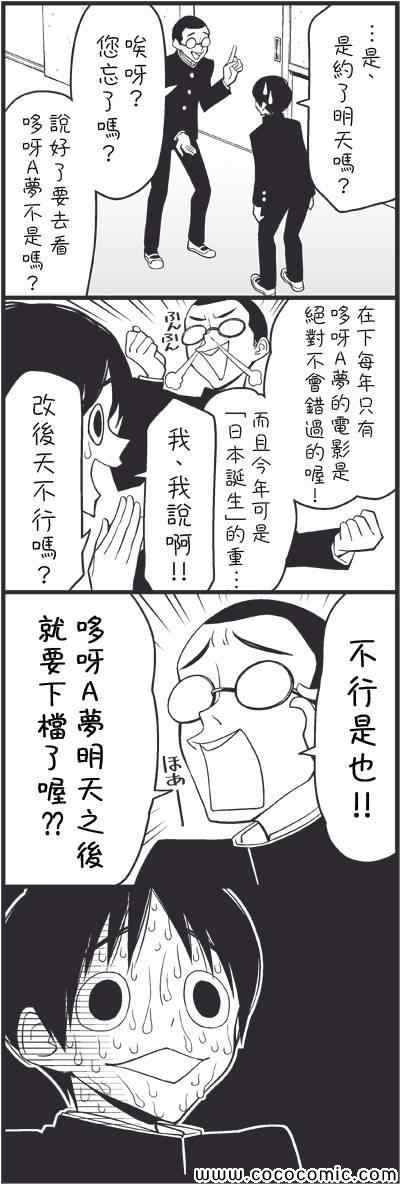 《徒然喜欢你》漫画最新章节我们都不需要女人免费下拉式在线观看章节第【4】张图片