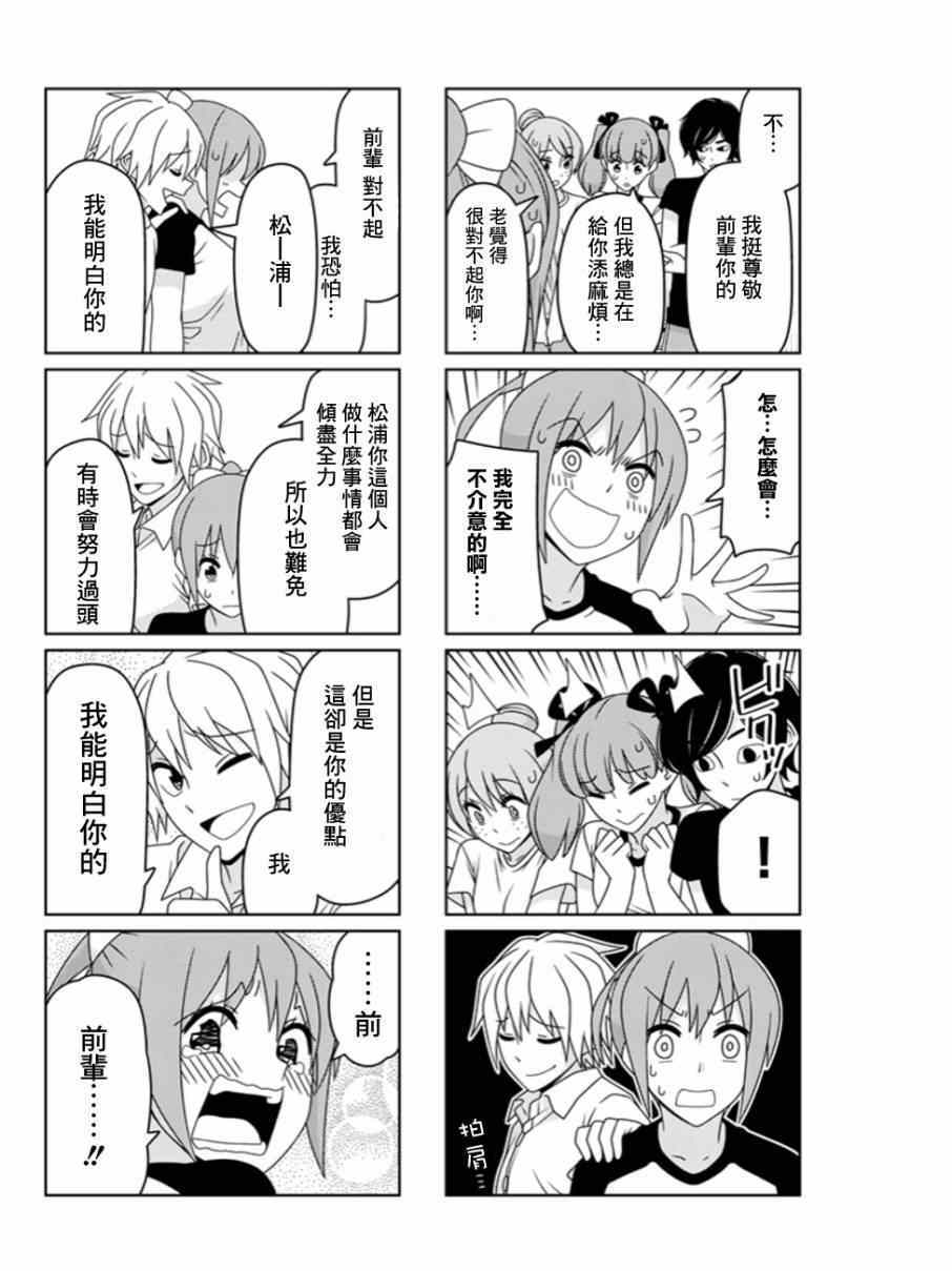 《徒然喜欢你》漫画最新章节第4话免费下拉式在线观看章节第【10】张图片