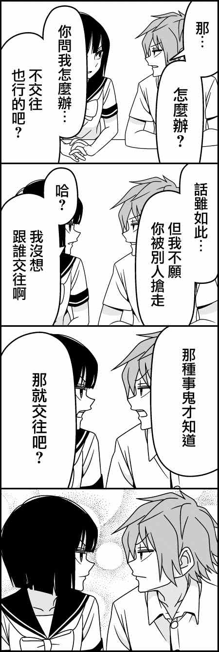 《徒然喜欢你》漫画最新章节淡漠免费下拉式在线观看章节第【11】张图片