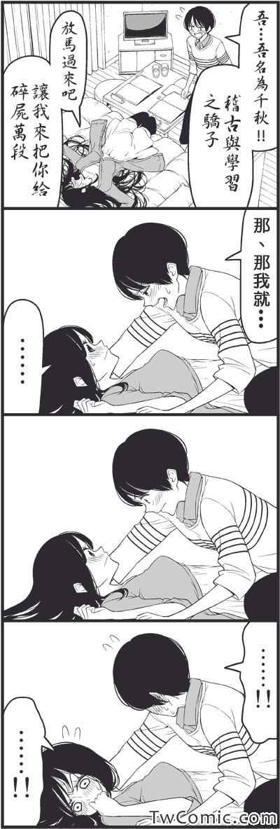《徒然喜欢你》漫画最新章节爱情喜剧免费下拉式在线观看章节第【4】张图片