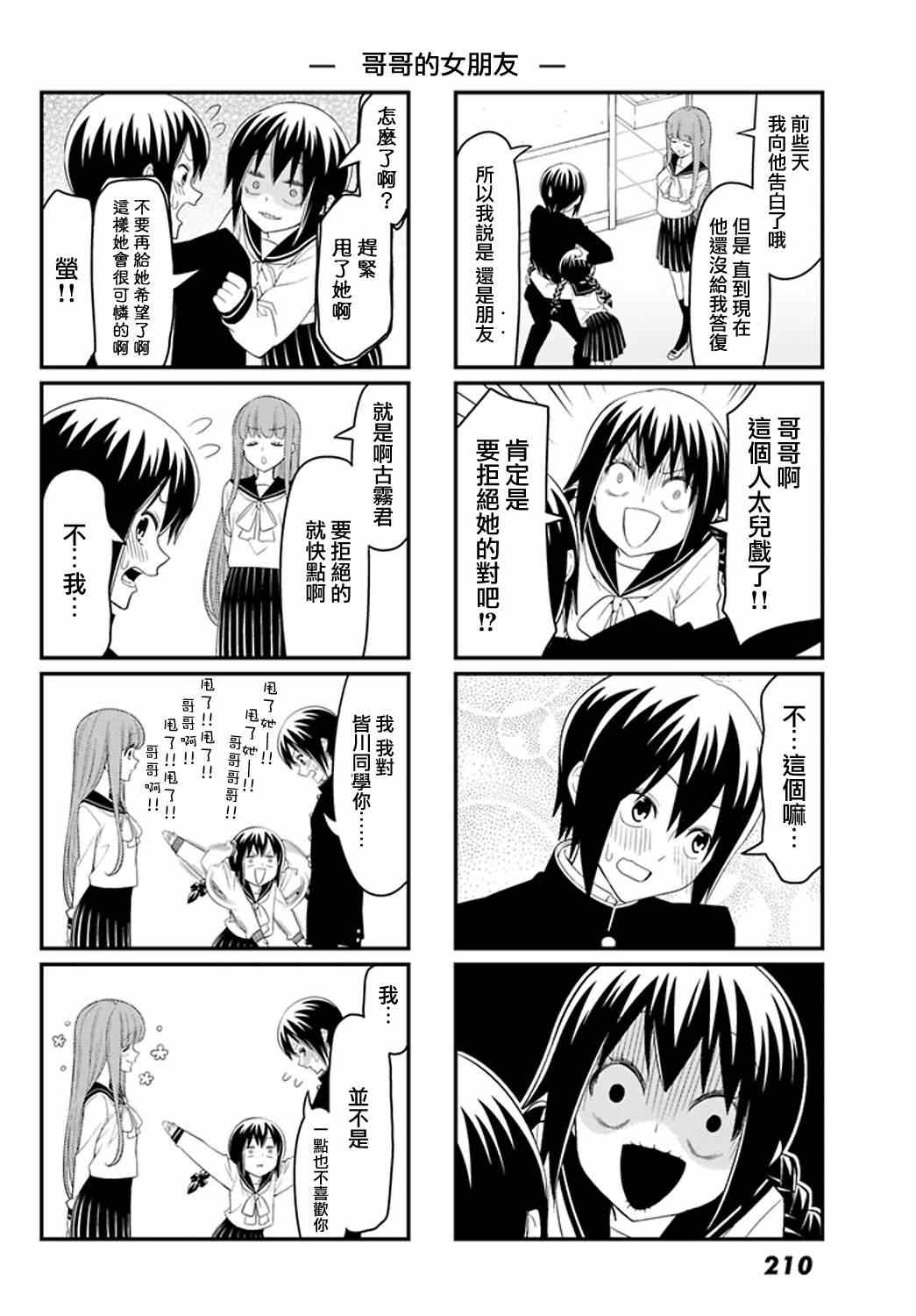 《徒然喜欢你》漫画最新章节第7话免费下拉式在线观看章节第【4】张图片