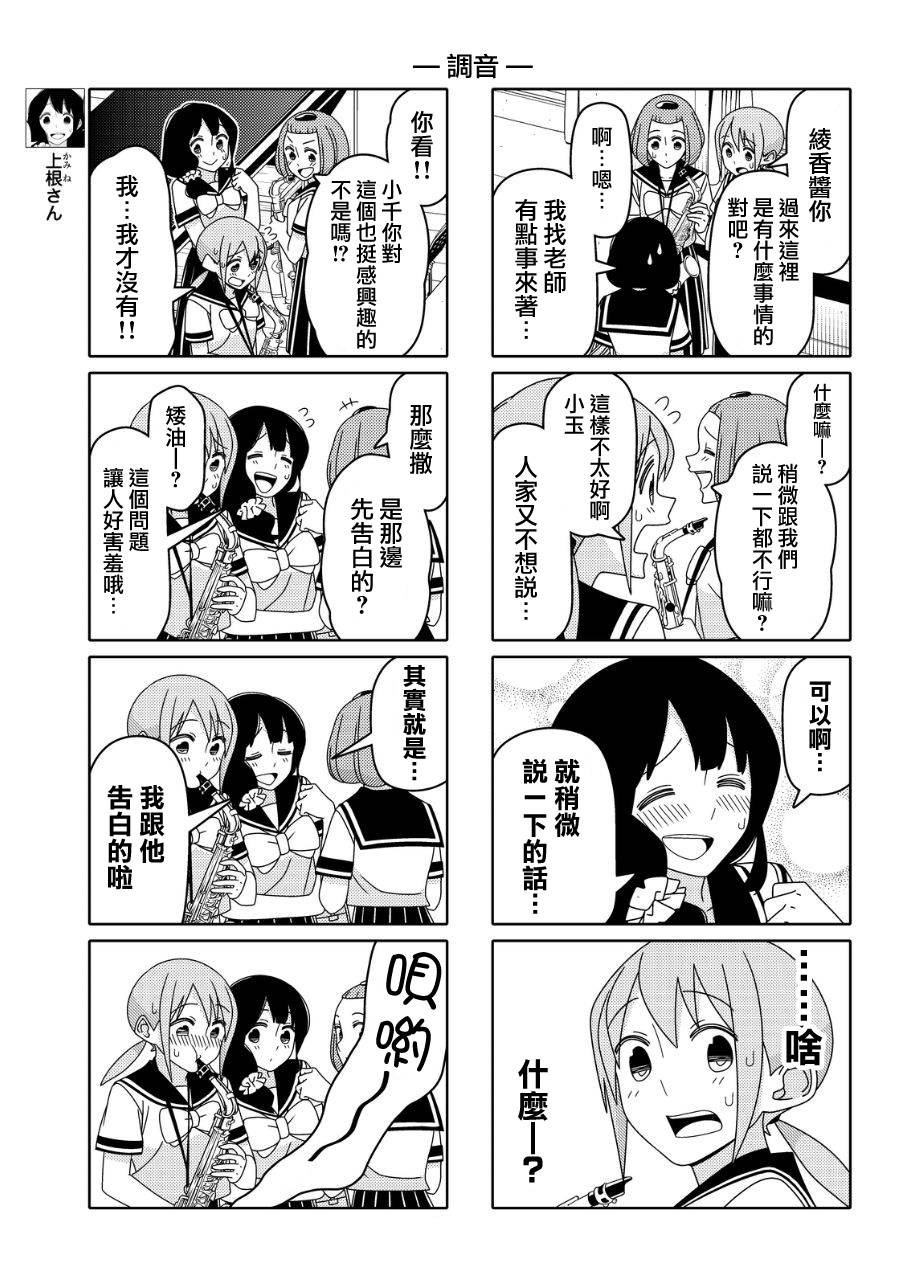 《徒然喜欢你》漫画最新章节第20话免费下拉式在线观看章节第【3】张图片