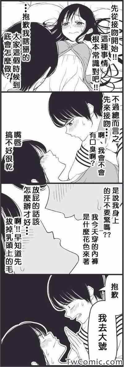 《徒然喜欢你》漫画最新章节成人书被女朋友发现了免费下拉式在线观看章节第【5】张图片