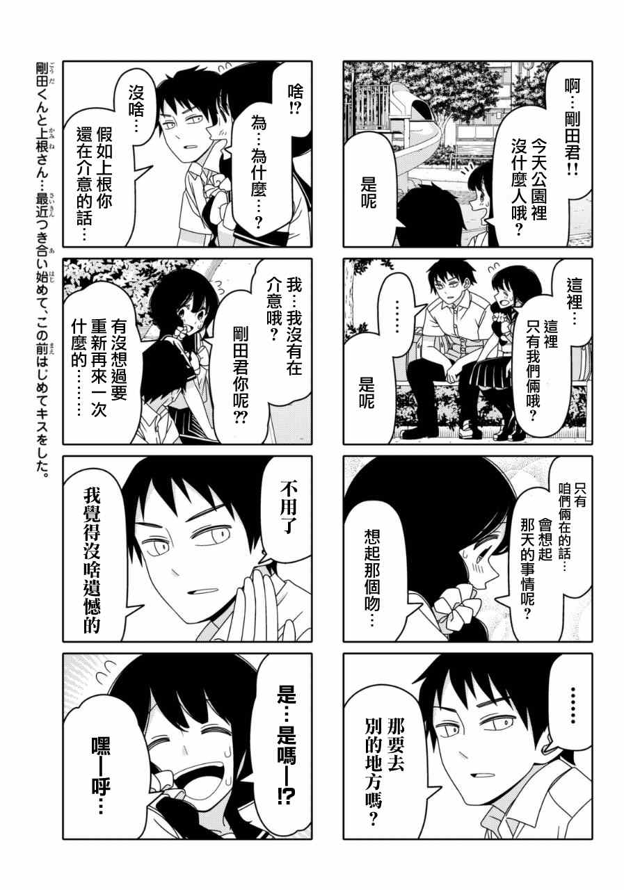 《徒然喜欢你》漫画最新章节第17话免费下拉式在线观看章节第【9】张图片