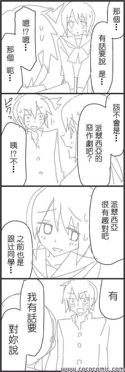 《徒然喜欢你》漫画最新章节一周年纪念随笔免费下拉式在线观看章节第【5】张图片