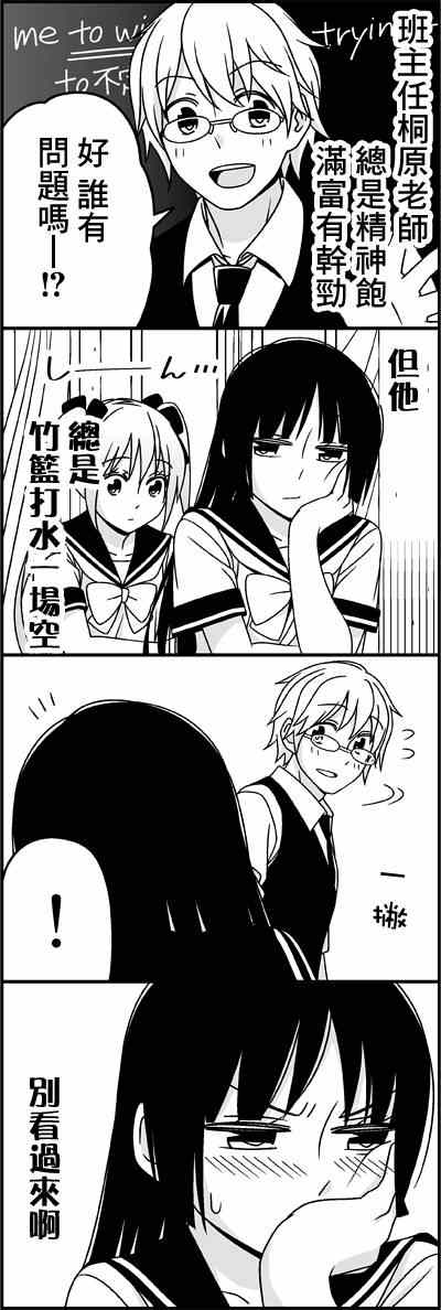 《徒然喜欢你》漫画最新章节问你几个问题免费下拉式在线观看章节第【2】张图片