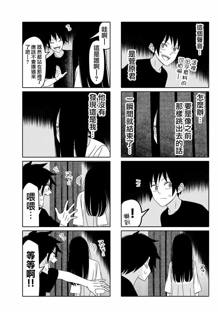 《徒然喜欢你》漫画最新章节第126话免费下拉式在线观看章节第【3】张图片
