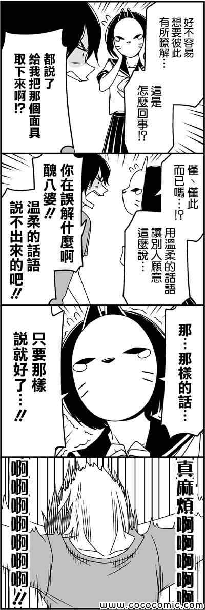 《徒然喜欢你》漫画最新章节摩擦-免费下拉式在线观看章节第【13】张图片