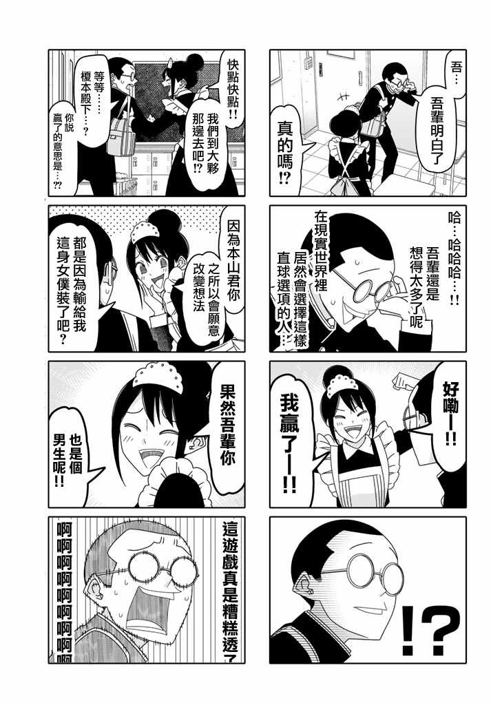 《徒然喜欢你》漫画最新章节第124话免费下拉式在线观看章节第【5】张图片