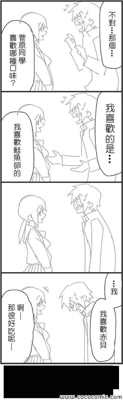 《徒然喜欢你》漫画最新章节一周年纪念随笔免费下拉式在线观看章节第【8】张图片