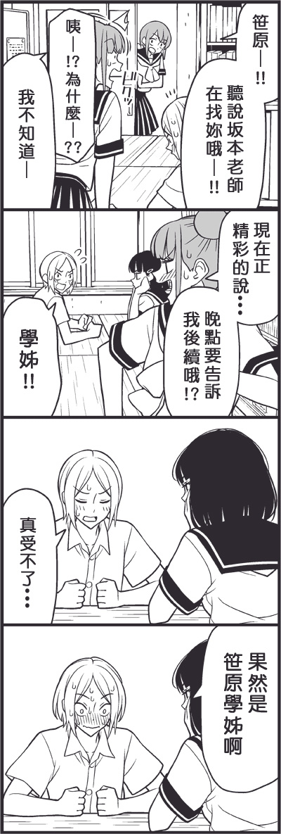 《徒然喜欢你》漫画最新章节青梅竹马免费下拉式在线观看章节第【5】张图片