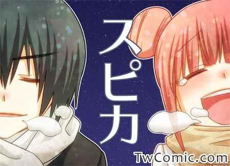 《徒然喜欢你》漫画最新章节SPICA免费下拉式在线观看章节第【1】张图片