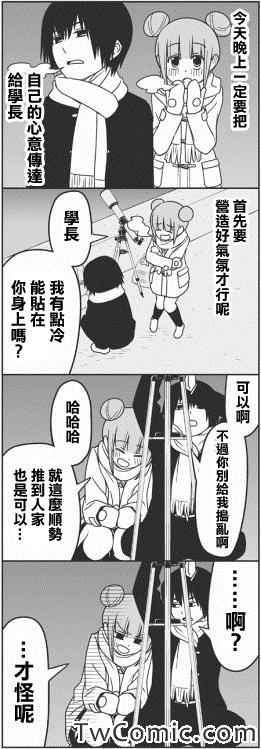 《徒然喜欢你》漫画最新章节SPICA免费下拉式在线观看章节第【3】张图片
