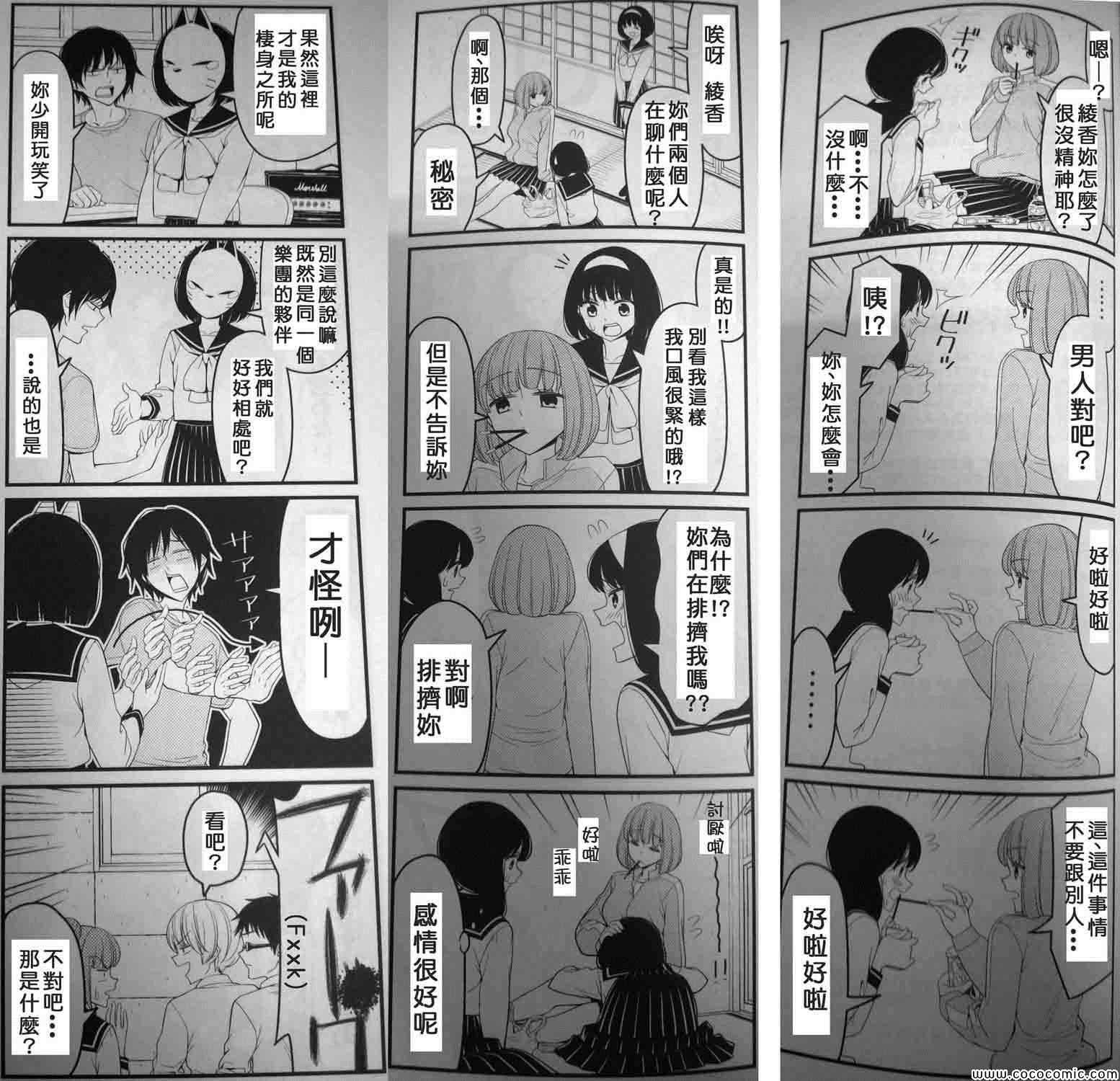 《徒然喜欢你》漫画最新章节实体书后记免费下拉式在线观看章节第【7】张图片