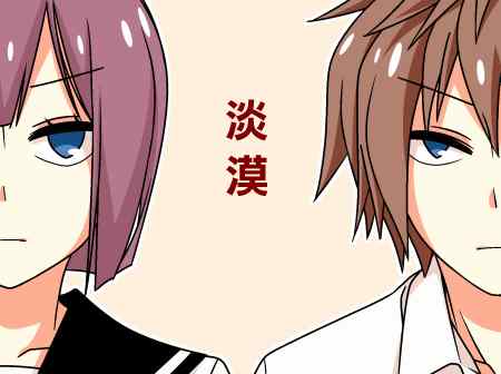 《徒然喜欢你》漫画最新章节淡漠免费下拉式在线观看章节第【1】张图片