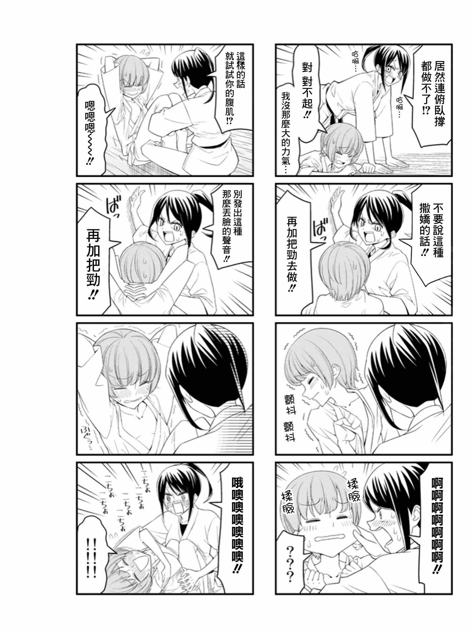 《徒然喜欢你》漫画最新章节第5话免费下拉式在线观看章节第【3】张图片