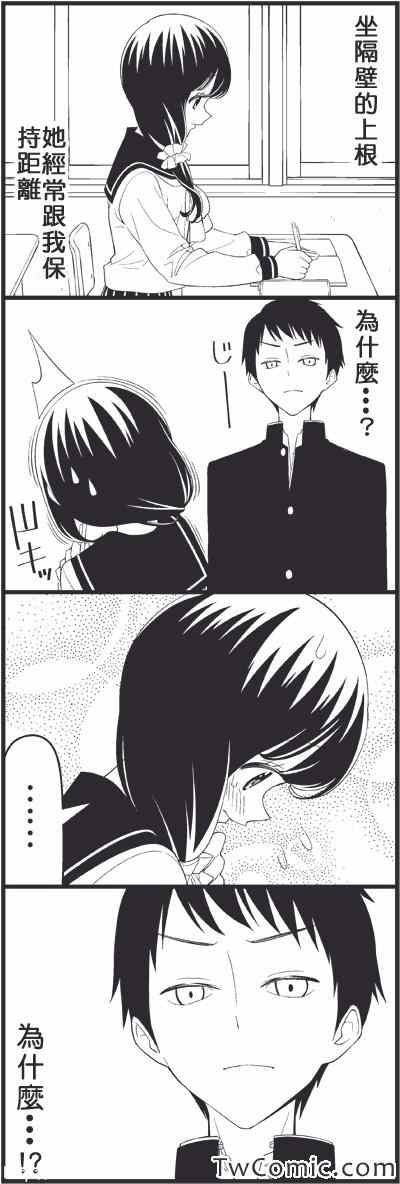 《徒然喜欢你》漫画最新章节contact免费下拉式在线观看章节第【2】张图片