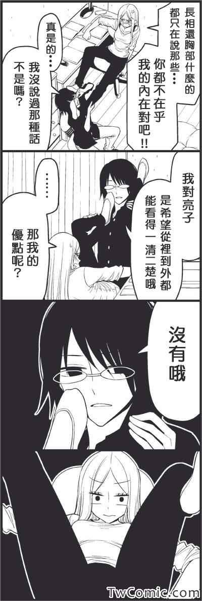 《徒然喜欢你》漫画最新章节独裁免费下拉式在线观看章节第【7】张图片
