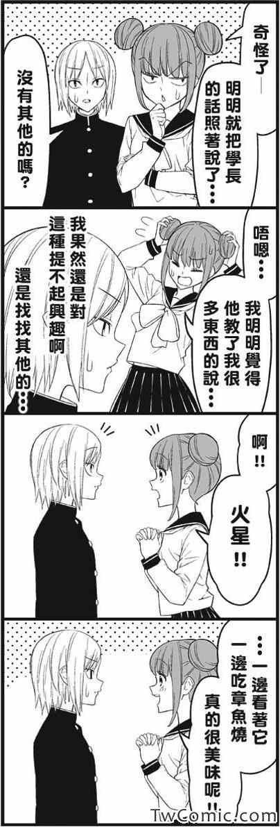 《徒然喜欢你》漫画最新章节春免费下拉式在线观看章节第【9】张图片