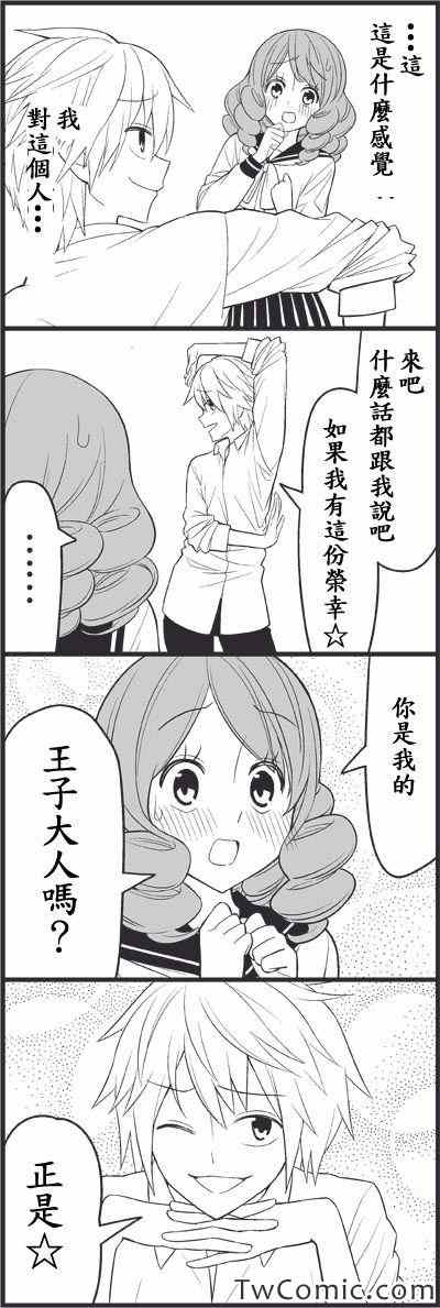 《徒然喜欢你》漫画最新章节恋爱master免费下拉式在线观看章节第【7】张图片