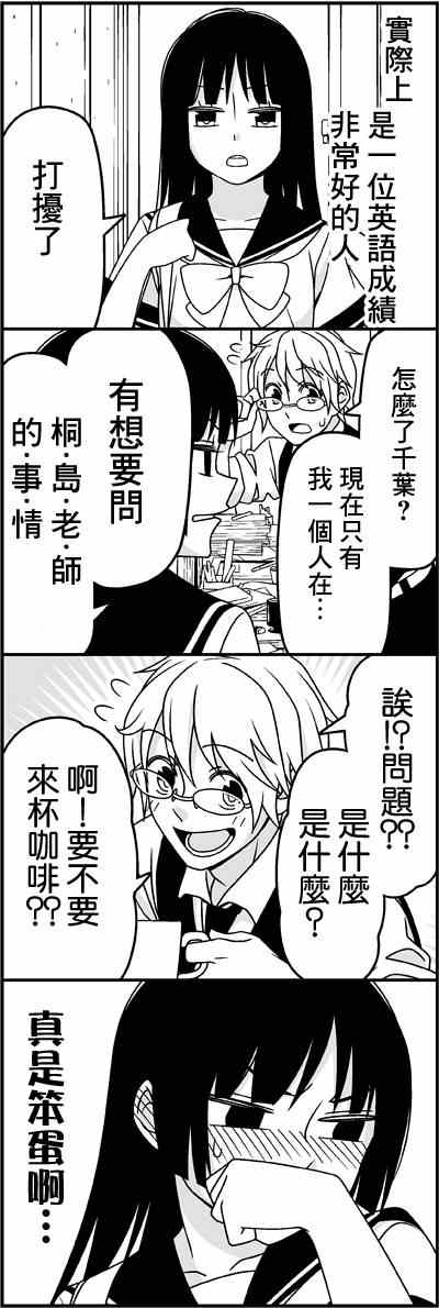《徒然喜欢你》漫画最新章节问你几个问题免费下拉式在线观看章节第【3】张图片
