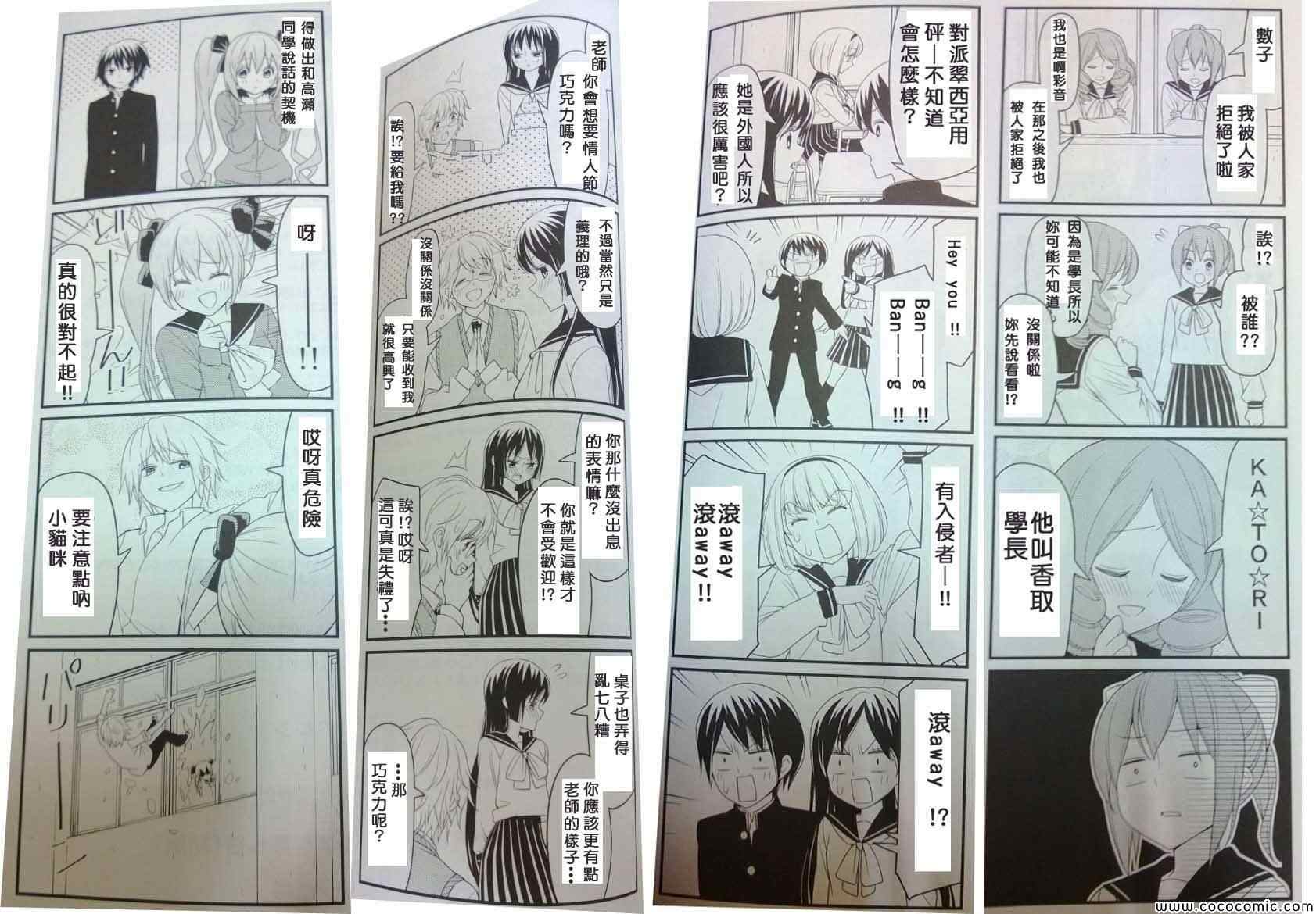 《徒然喜欢你》漫画最新章节实体书后记免费下拉式在线观看章节第【1】张图片