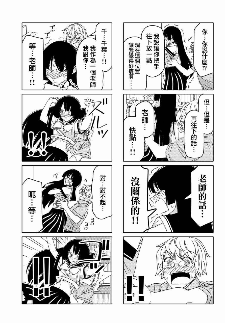 《徒然喜欢你》漫画最新章节第52话免费下拉式在线观看章节第【5】张图片