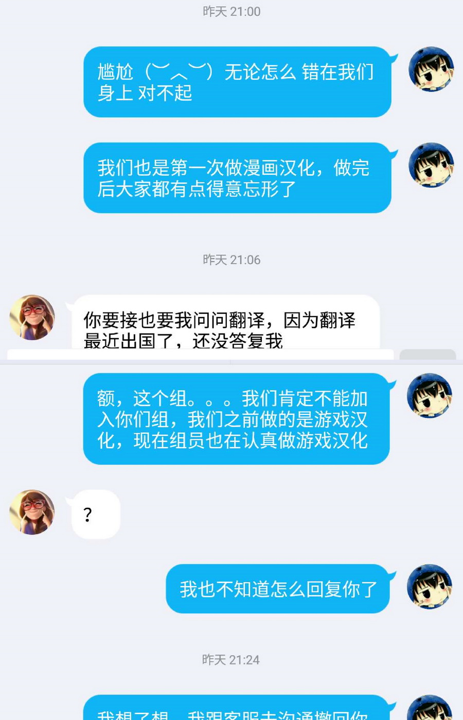 《徒然喜欢你》漫画最新章节恋爱四格 给靴靴免费下拉式在线观看章节第【3】张图片