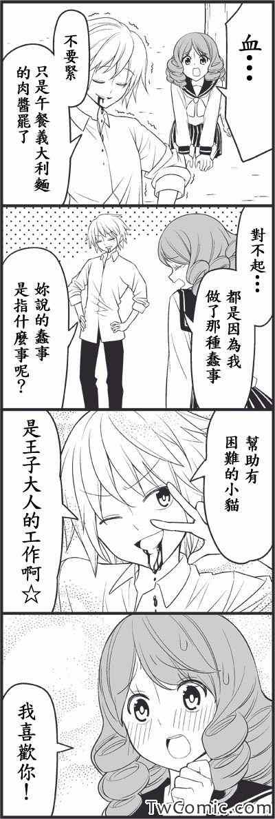 《徒然喜欢你》漫画最新章节恋爱master免费下拉式在线观看章节第【12】张图片