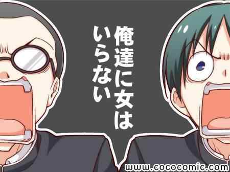 《徒然喜欢你》漫画最新章节我们都不需要女人免费下拉式在线观看章节第【1】张图片