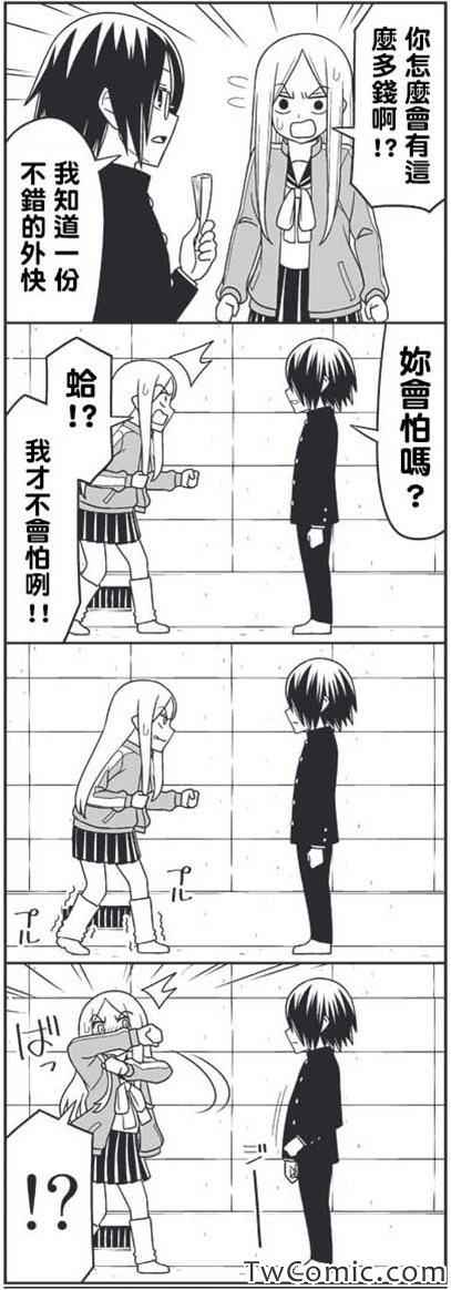 《徒然喜欢你》漫画最新章节学生会长的烦恼免费下拉式在线观看章节第【6】张图片