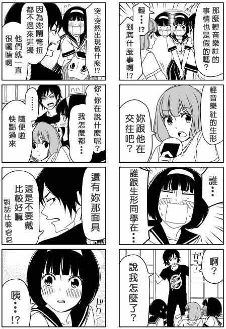 《徒然喜欢你》漫画最新章节续 摩擦免费下拉式在线观看章节第【3】张图片