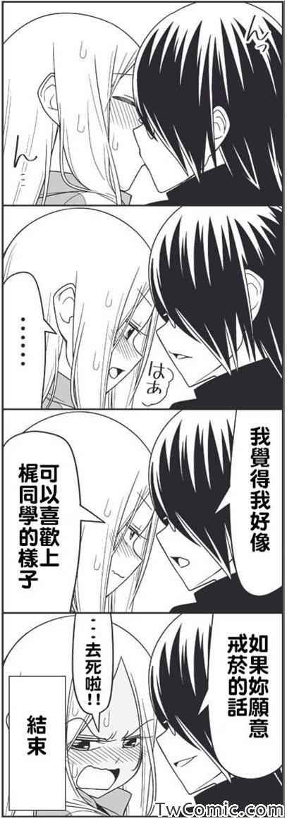《徒然喜欢你》漫画最新章节学生会长的烦恼免费下拉式在线观看章节第【10】张图片