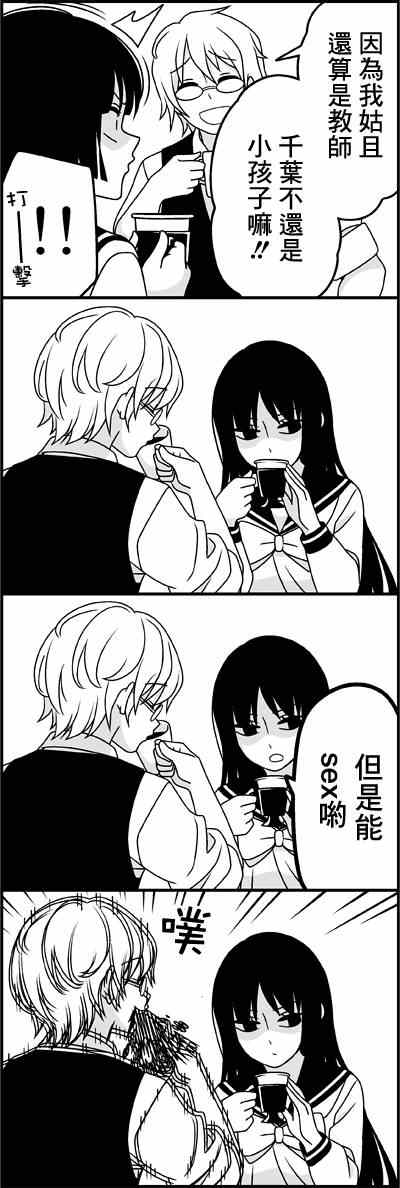 《徒然喜欢你》漫画最新章节问你几个问题免费下拉式在线观看章节第【6】张图片