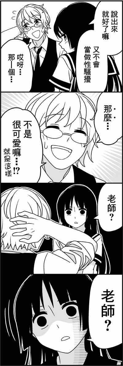 《徒然喜欢你》漫画最新章节问你几个问题免费下拉式在线观看章节第【9】张图片