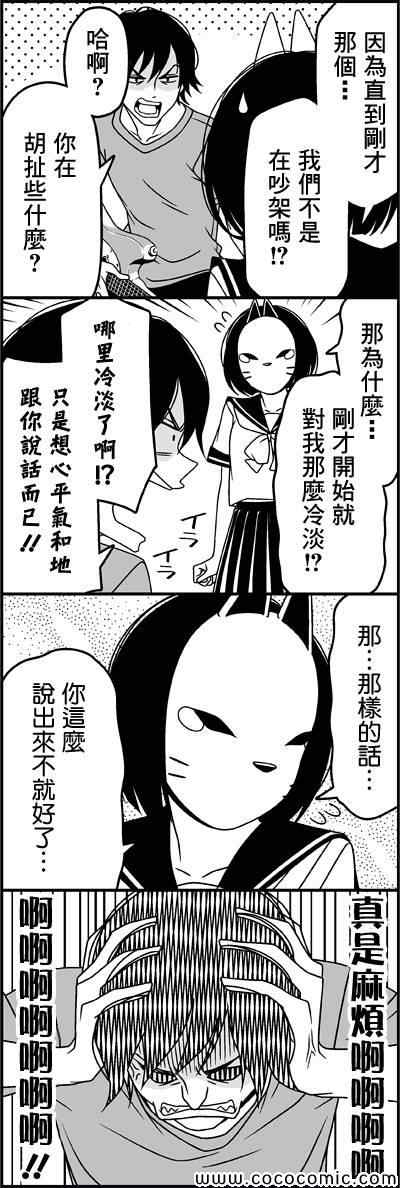 《徒然喜欢你》漫画最新章节摩擦-免费下拉式在线观看章节第【8】张图片
