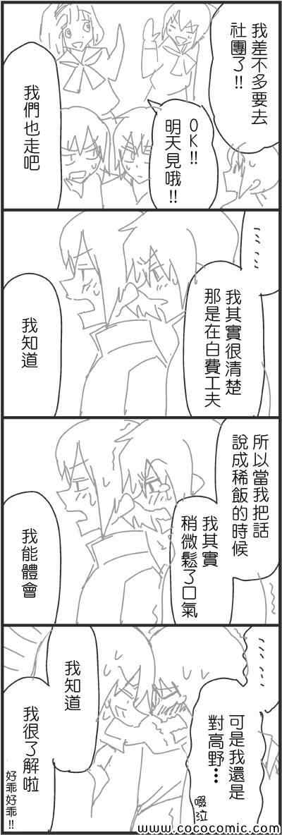 《徒然喜欢你》漫画最新章节一周年纪念随笔免费下拉式在线观看章节第【10】张图片