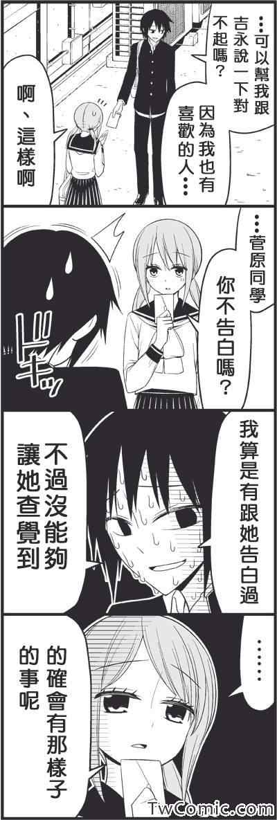 《徒然喜欢你》漫画最新章节闪耀的你免费下拉式在线观看章节第【5】张图片