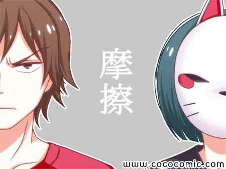 《徒然喜欢你》漫画最新章节摩擦-免费下拉式在线观看章节第【1】张图片