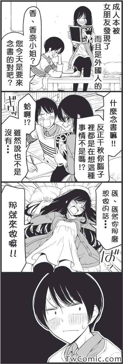 《徒然喜欢你》漫画最新章节爱情喜剧免费下拉式在线观看章节第【2】张图片