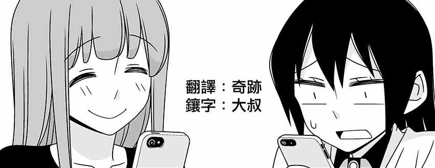 《徒然喜欢你》漫画最新章节恋爱四格小剧场 陷阱免费下拉式在线观看章节第【1】张图片