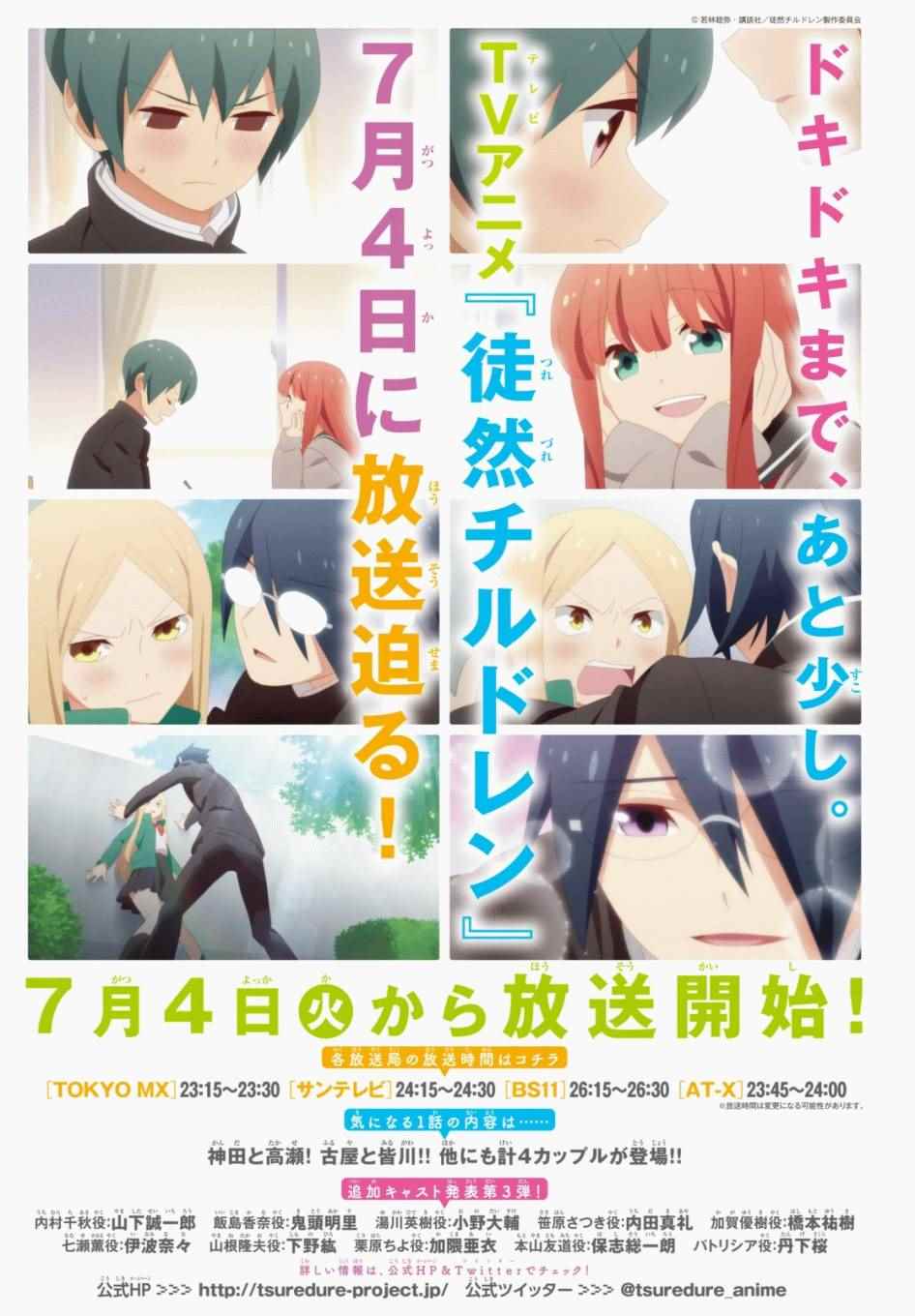 《徒然喜欢你》漫画最新章节第110话免费下拉式在线观看章节第【1】张图片