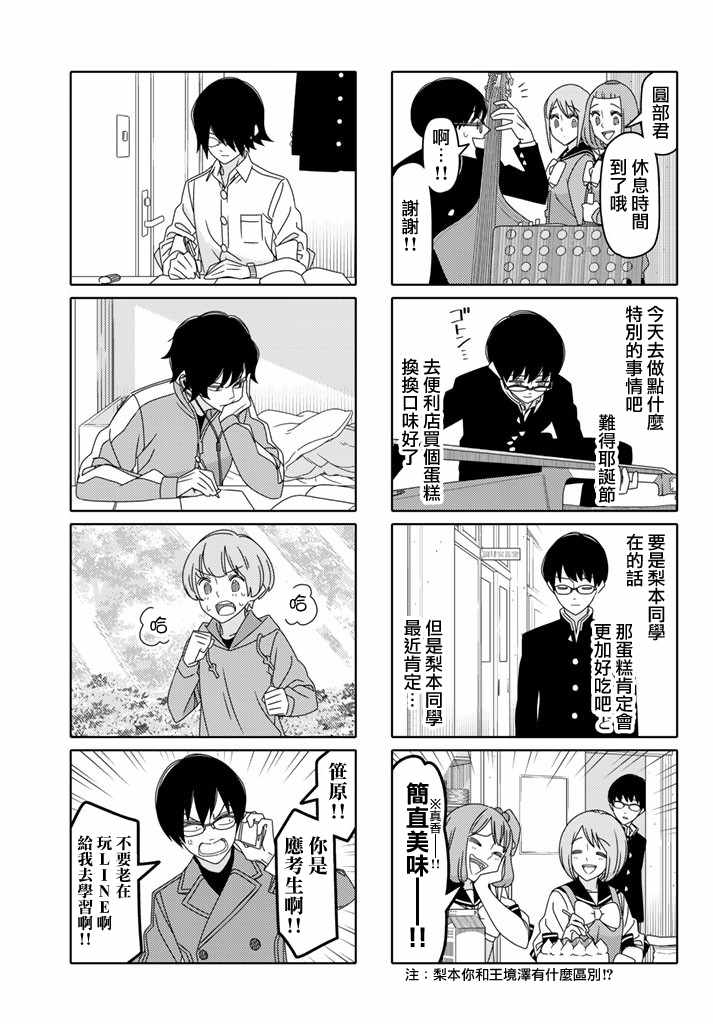 《徒然喜欢你》漫画最新章节第127话免费下拉式在线观看章节第【5】张图片