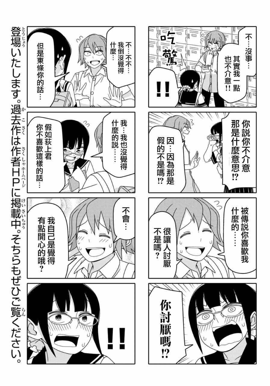 《徒然喜欢你》漫画最新章节第17话免费下拉式在线观看章节第【5】张图片