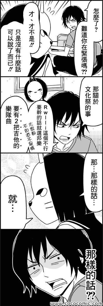 《徒然喜欢你》漫画最新章节摩擦-免费下拉式在线观看章节第【6】张图片