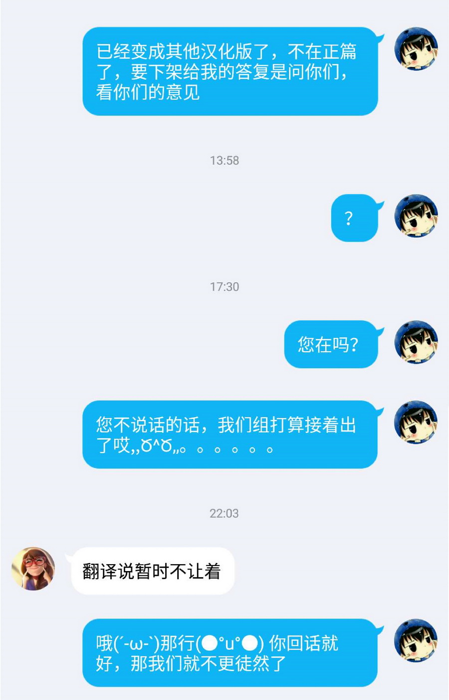 《徒然喜欢你》漫画最新章节恋爱四格 给靴靴免费下拉式在线观看章节第【5】张图片