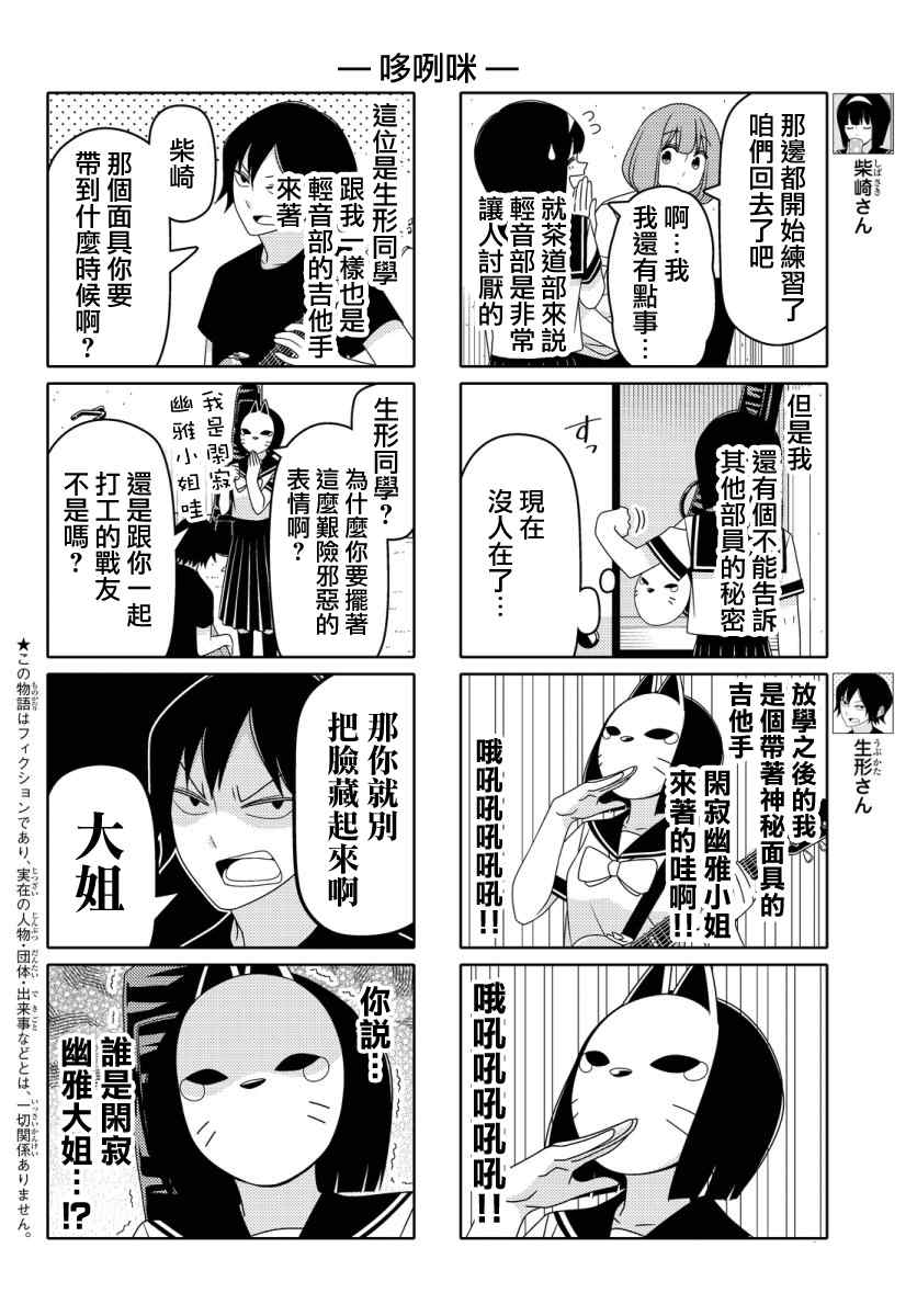 《徒然喜欢你》漫画最新章节第26话免费下拉式在线观看章节第【2】张图片