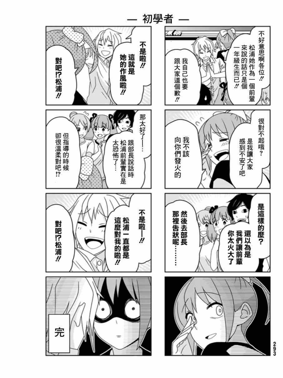 《徒然喜欢你》漫画最新章节第4话免费下拉式在线观看章节第【11】张图片