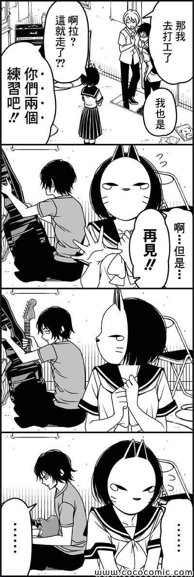 《徒然喜欢你》漫画最新章节摩擦-免费下拉式在线观看章节第【4】张图片